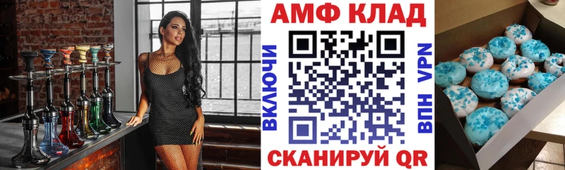 Купить где  Белоярский  АМФ 98% 