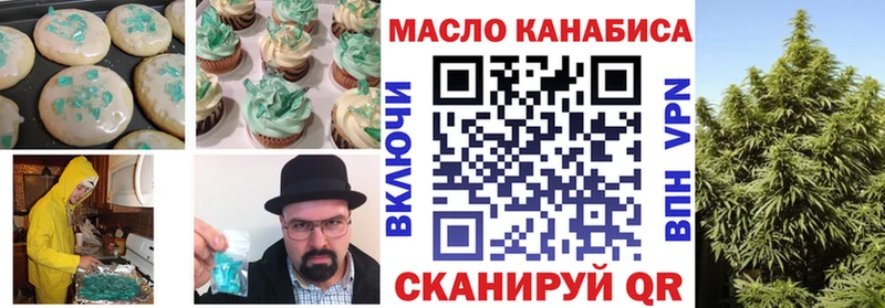 Печенье с ТГК конопля  Купить где  Белоярский 