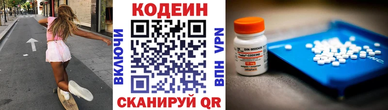 Купить  Белоярский  Кодеин напиток Lean (лин) 