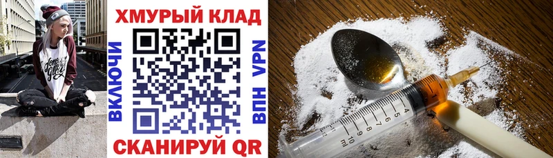 ГЕРОИН герыч  Купить закладки  Белоярский 