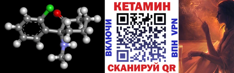 КЕТАМИН ketamine  Купить закладки  Белоярский 