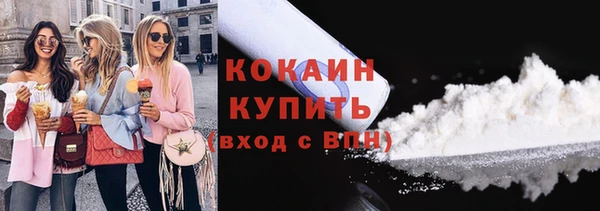 COCAINE Бронницы