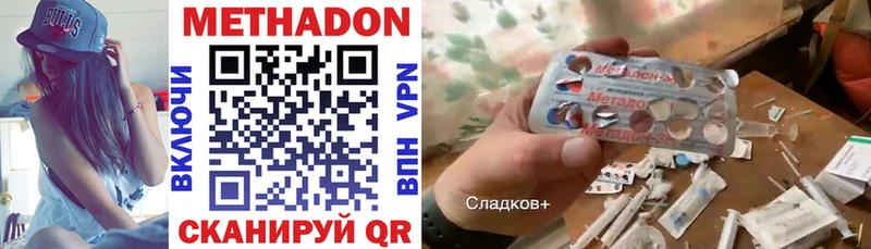 МЕТАДОН methadone Купить Белоярский