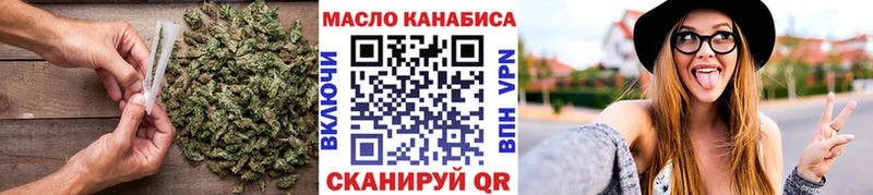 ТГК жижа Купить где Белоярский